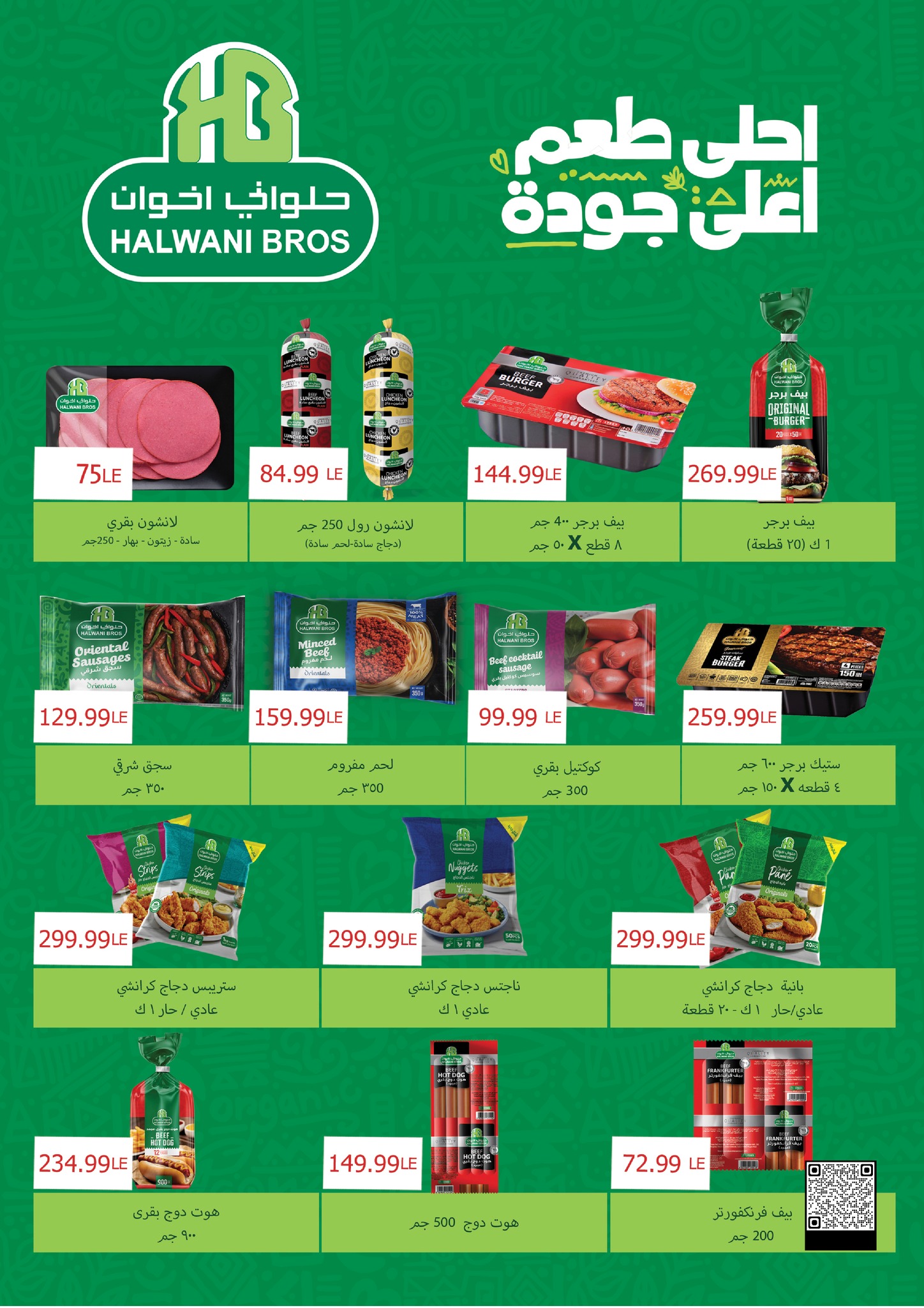 kheir-zaman offers from 26dec to 31dec 2025 عروض خير زمان من 26 ديسمبر حتى 31 ديسمبر 2025 صفحة رقم 5